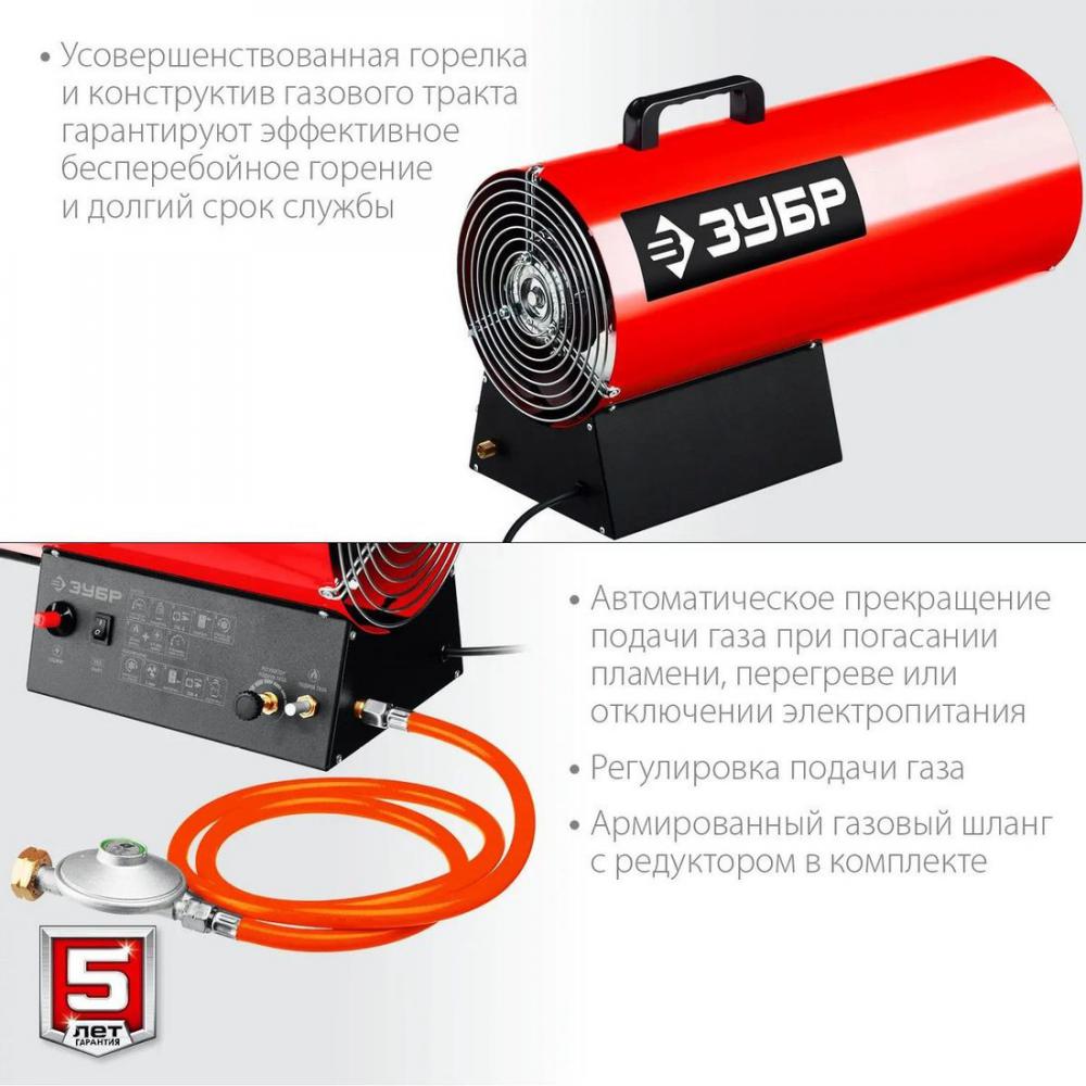 Газовая тепловая пушка Зубр ТПГ-35
