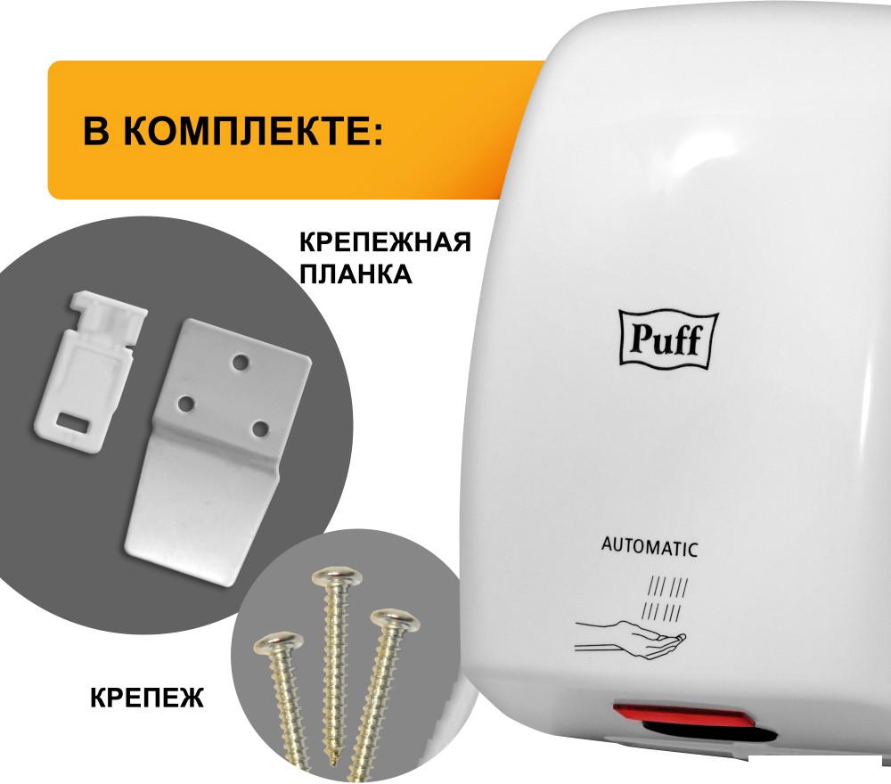 Сушилка для рук Puff 8815