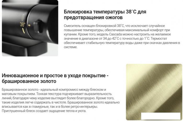 Смеситель Deante Br Gold BCH R4BT