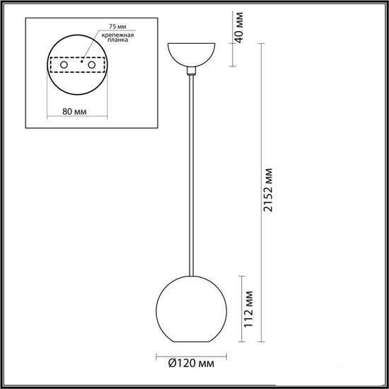 Светильник Odeon Light Travertino 6626/1L