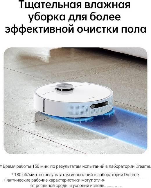 Робот-пылесос Dreame L10 Prime (международная версия, белый)