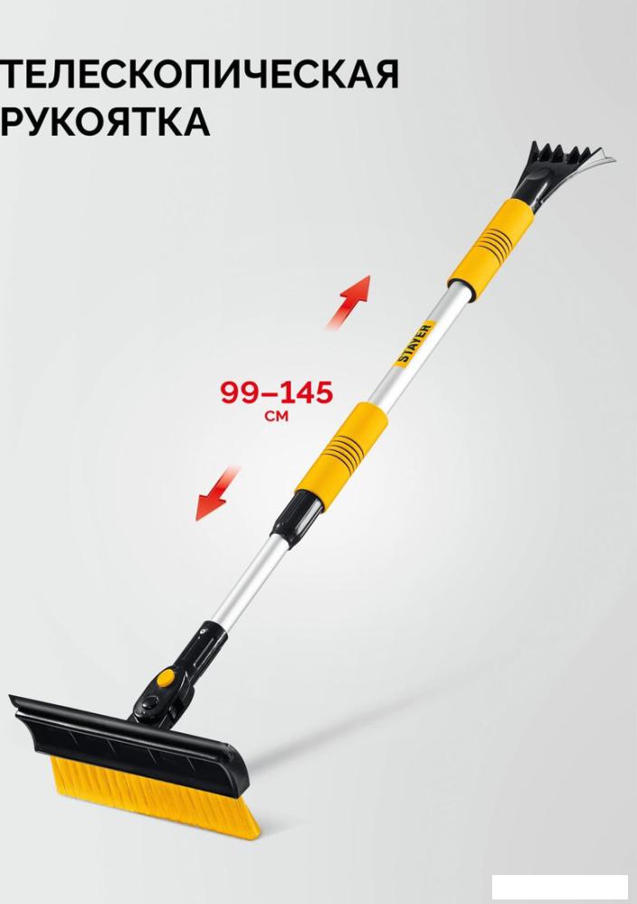 Водосгон Stayer 61042-145