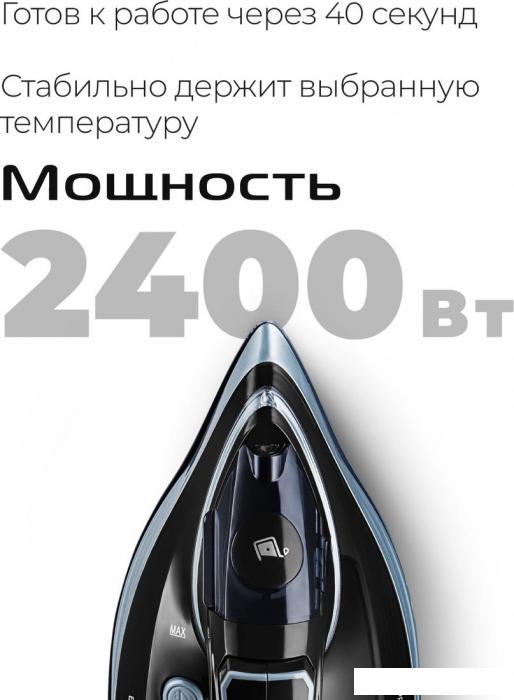 Утюг RED Solution I298