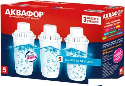 Комплект картриджей АКВАФОР В100-5 (комплект, 3 шт)
