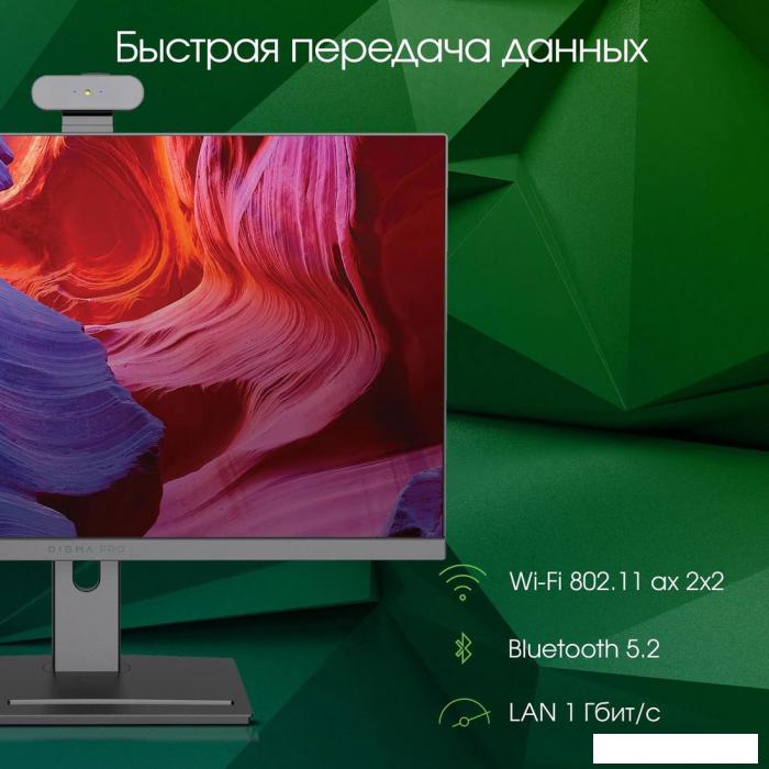 Моноблок Digma Pro Vision DM23P5-ADXW01