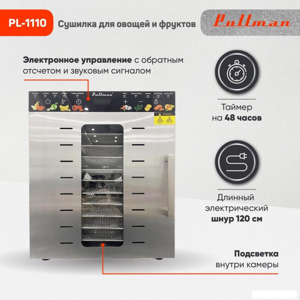 Сушилка для овощей и фруктов Pullman PL-1110
