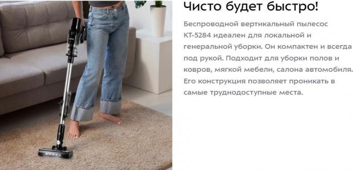 Пылесос Kitfort KT-5284