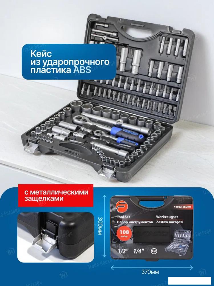 Универсальный набор инструментов FORSAGE F-41082-5EURO(51311)