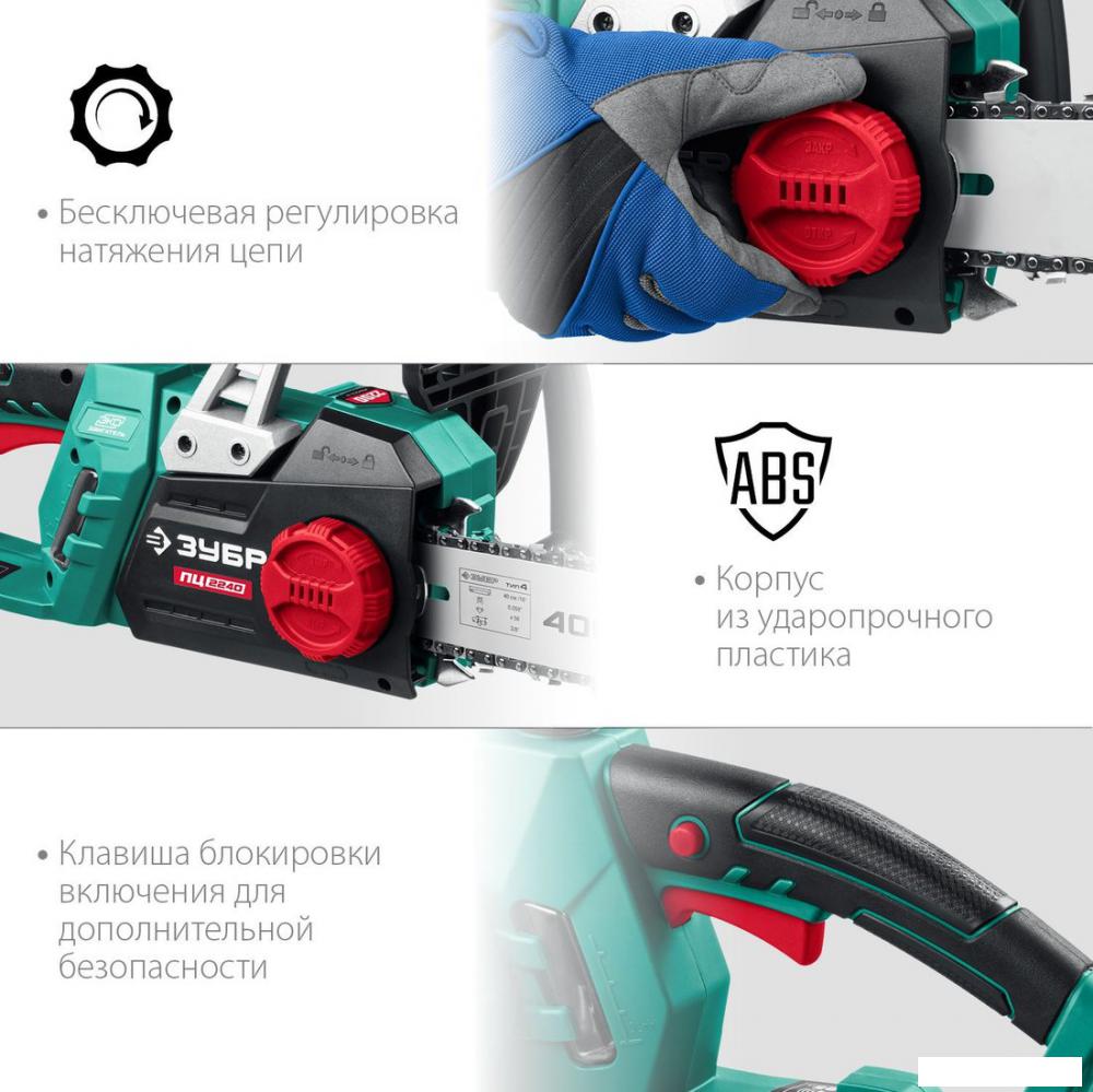 Электрическая пила Зубр Мастер ПЦ-2240