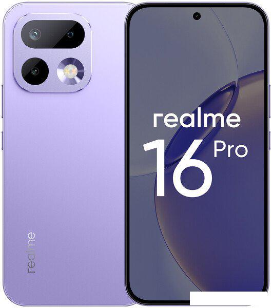 Телефон Realme 16 Pro 5G 12GB/512GB международная версия (сиреневый)