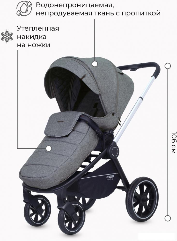 Универсальная коляска Rant MOWbaby Zoom PU (2 в 1, silver grey)