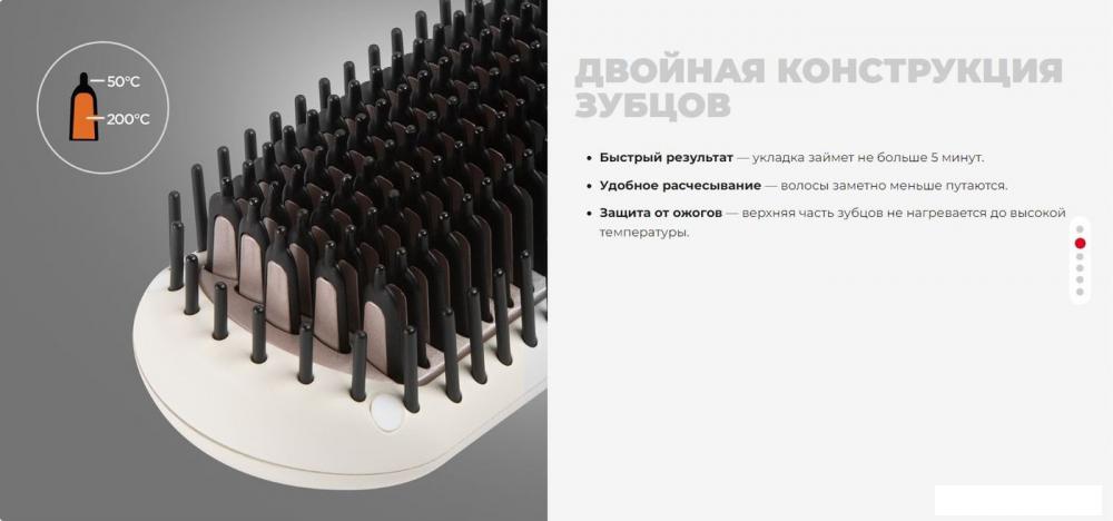 Расчёска Redmond (Редмонд) HS1717 (белый)