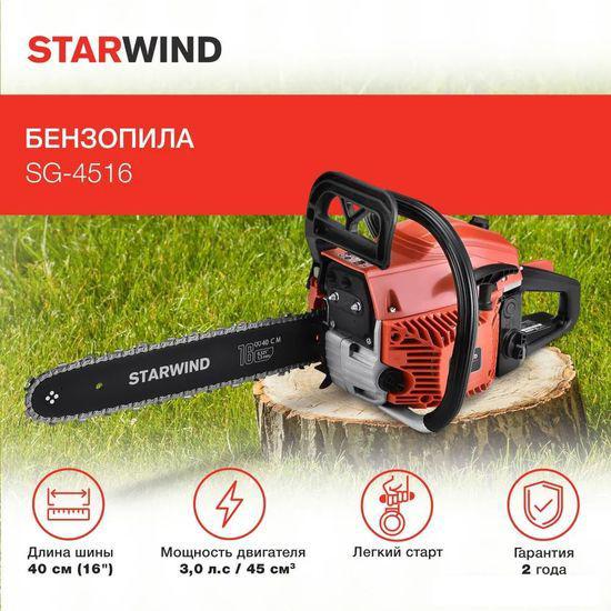 Бензопила StarWind SG-4516