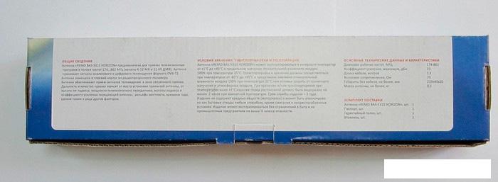 ТВ-антенна РЭМО BAS-5310 Horizon
