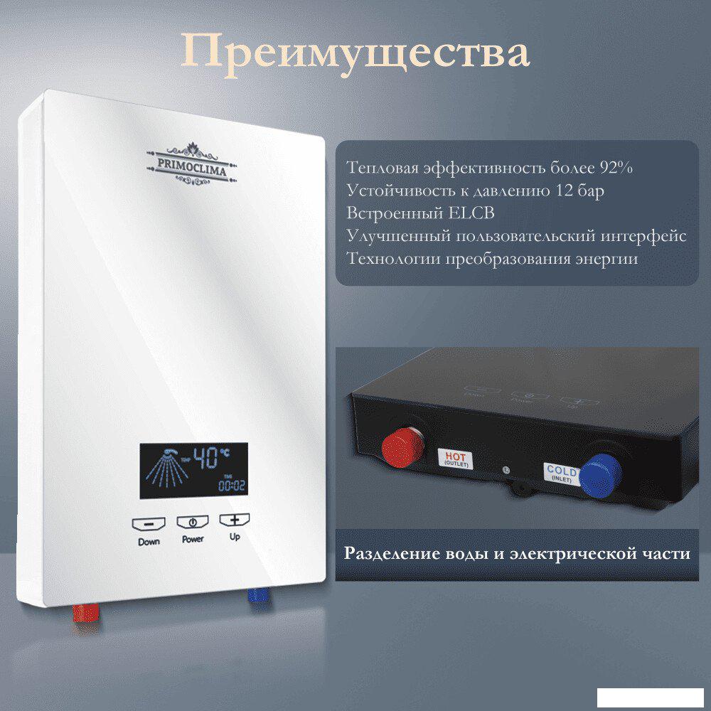 Проточный электрический водонагреватель Primoclima PC Vita 8.5 (W)