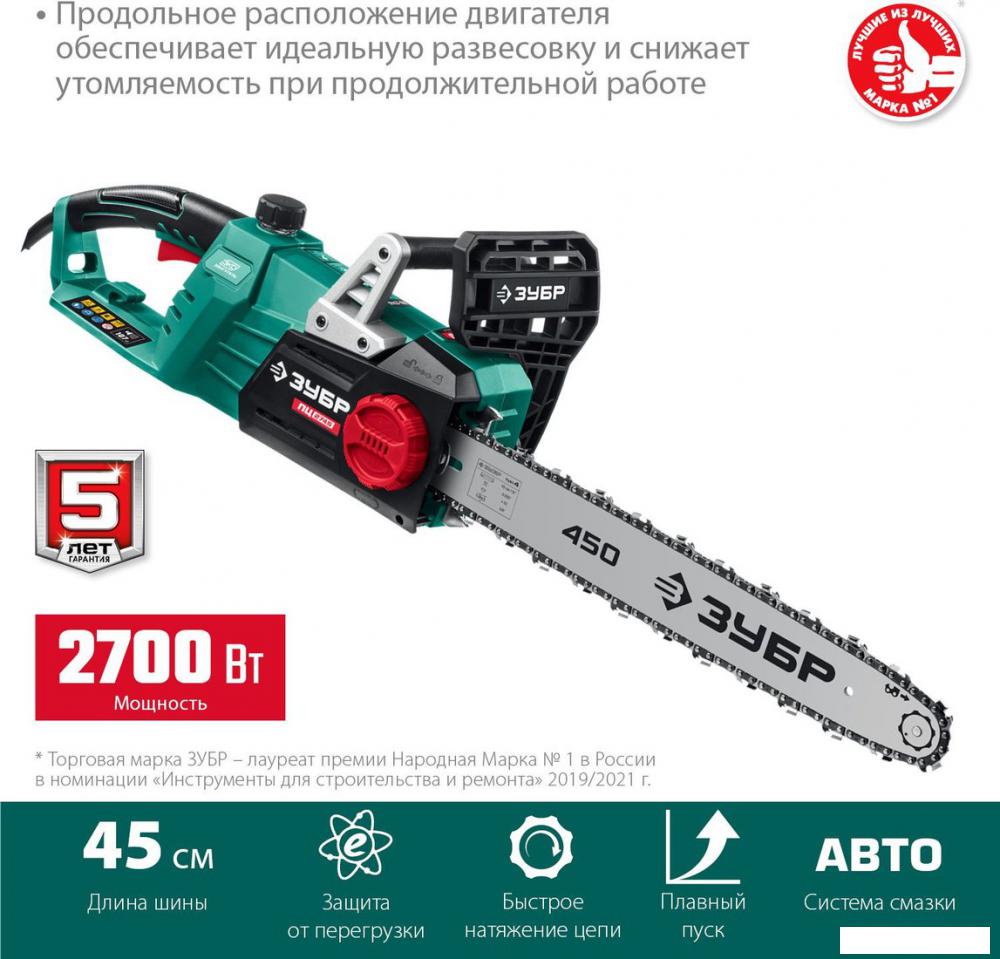 Электрическая пила Зубр Мастер ПЦ-2745