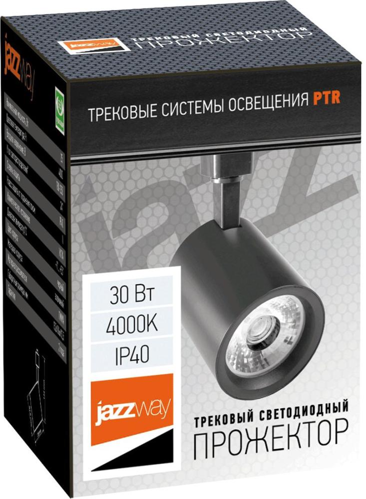 Трековый светильник JAZZway PTR 0530 30w (черный)