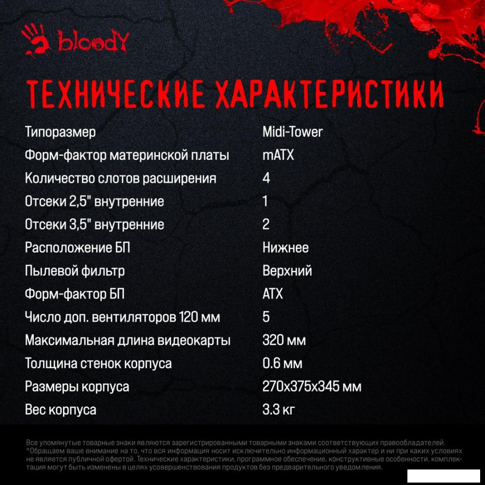 Корпус A4Tech Bloody BD-CC105 (белый)