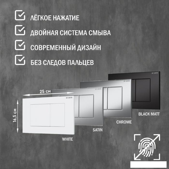 Инсталляция для унитаза Lauter 21901001 с кнопкой 219703J (сатин)