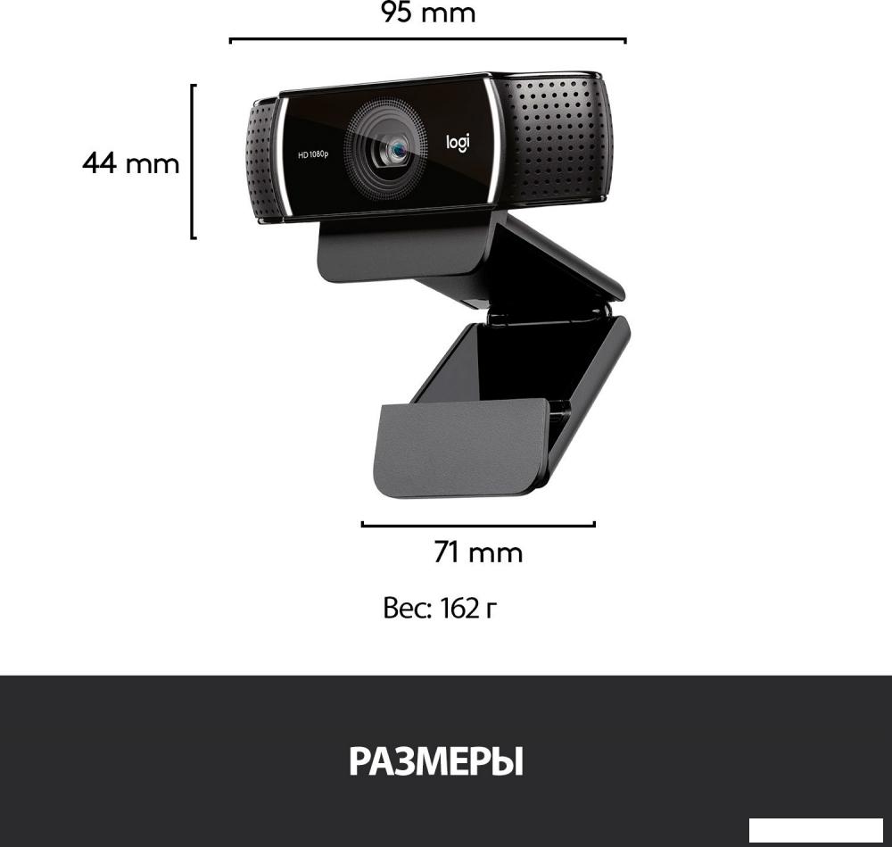 Веб-камера для стриминга Logitech C922 Pro Stream