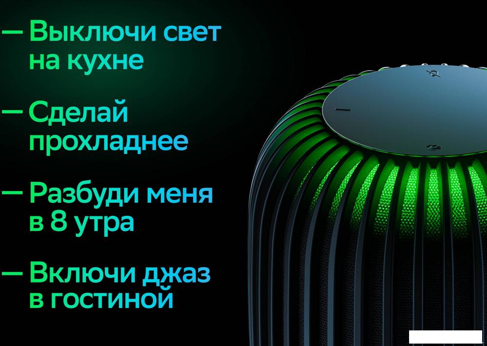 Умная колонка Sber SberBoom (галактический синий)