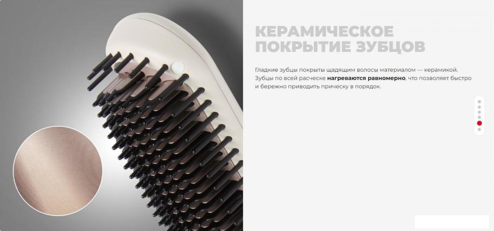 Расчёска Redmond (Редмонд) HS1717 (белый)