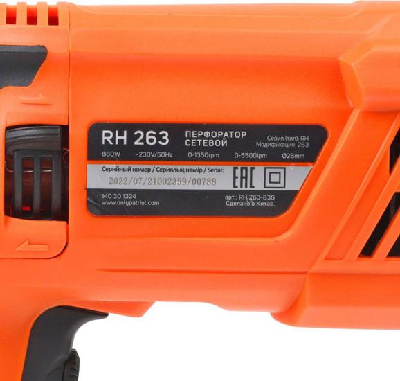 Перфоратор Patriot RH 263 140301324