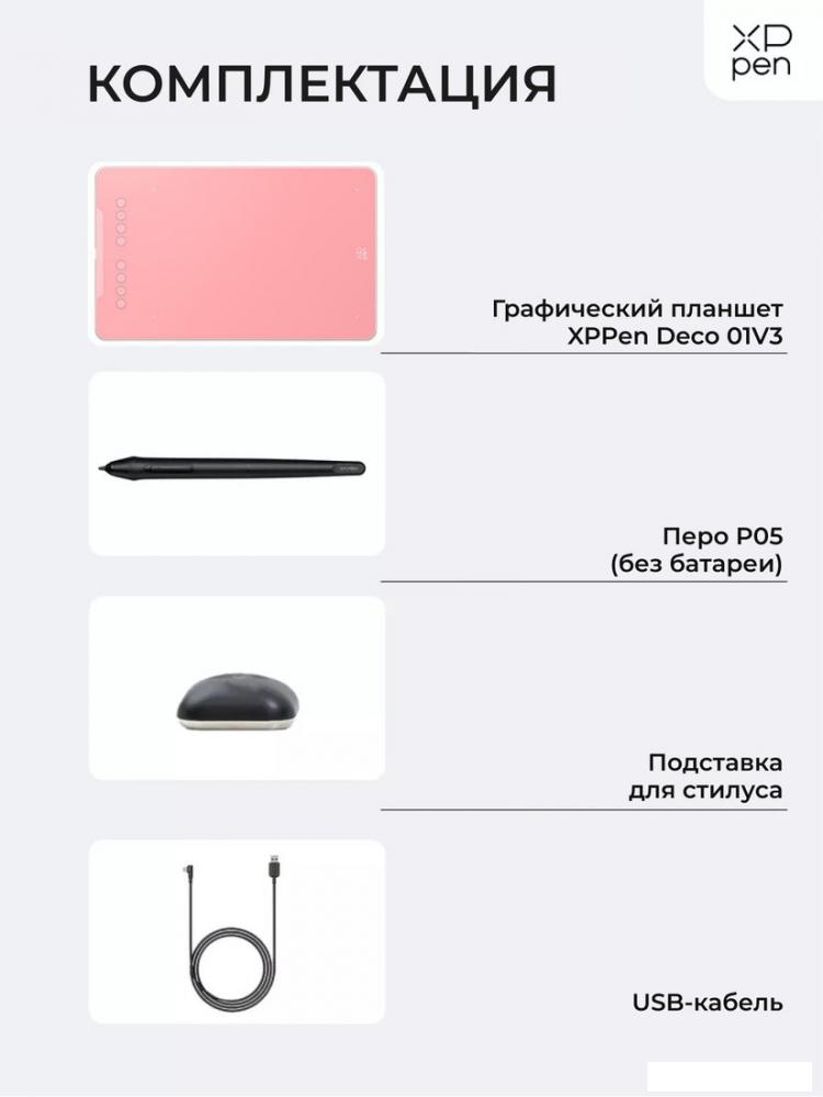 Графический планшет XP-Pen Deco 01 V3 (розовый)
