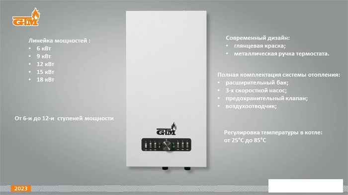 Отопительный котел GTM Classic E600-6