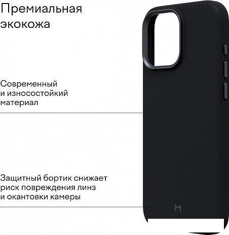 Чехол для телефона Magssory Eco Leather Case Midnight для iPhone 16 Pro CLT028m