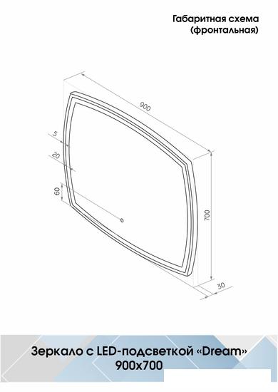 Континент Зеркало Dream Led 90х70 (теплая подсветка)