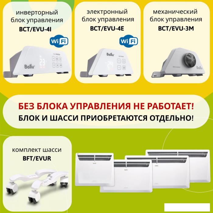 Отопительный модуль конвектора Ballu BEC/EVU-500