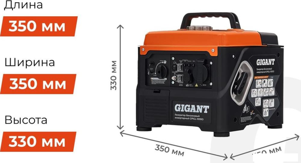 Бензиновый генератор Gigant GPIGL-1000О