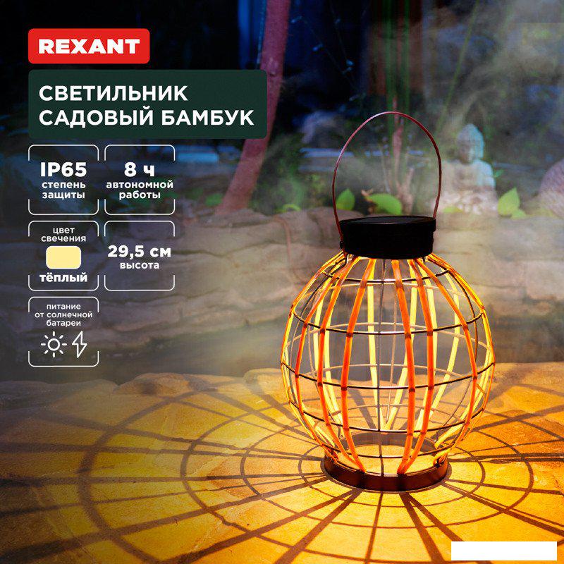 Садовый светильник Rexant Бамбук 602-2411
