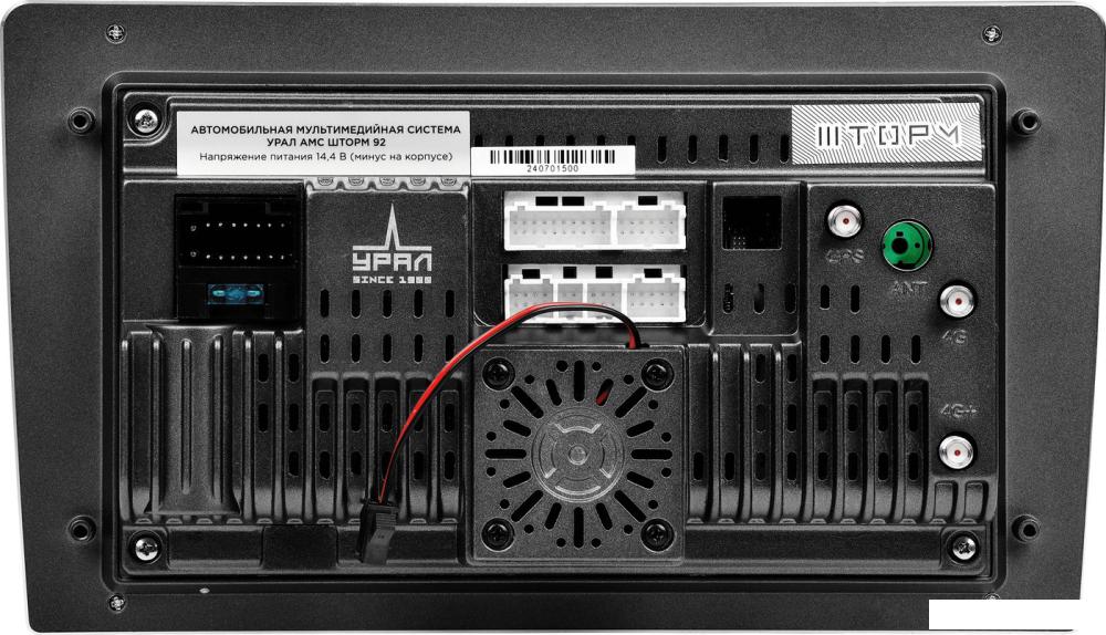 USB-магнитола Урал АМС Шторм 92