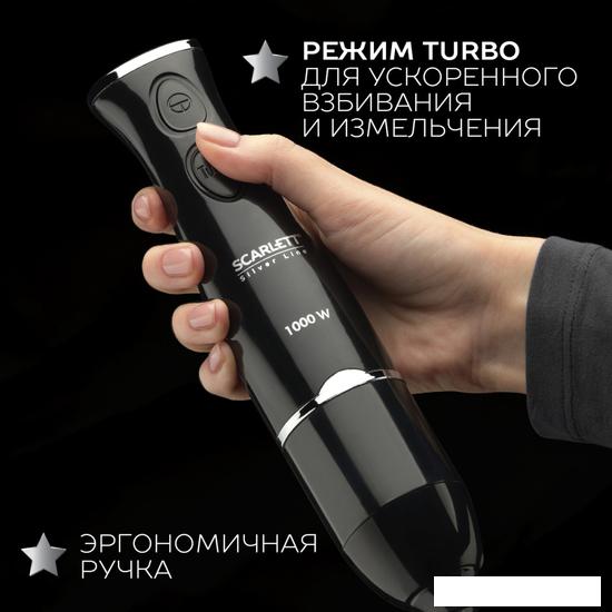 Погружной блендер Scarlett SC-HB42F73