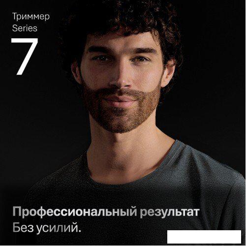 Триммер для бороды и усов Braun AIO7560