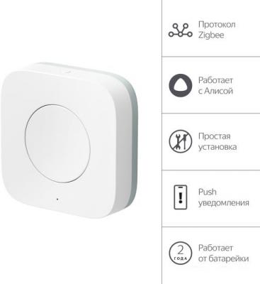 Пульт ДУ Яндекс YNDX-00524