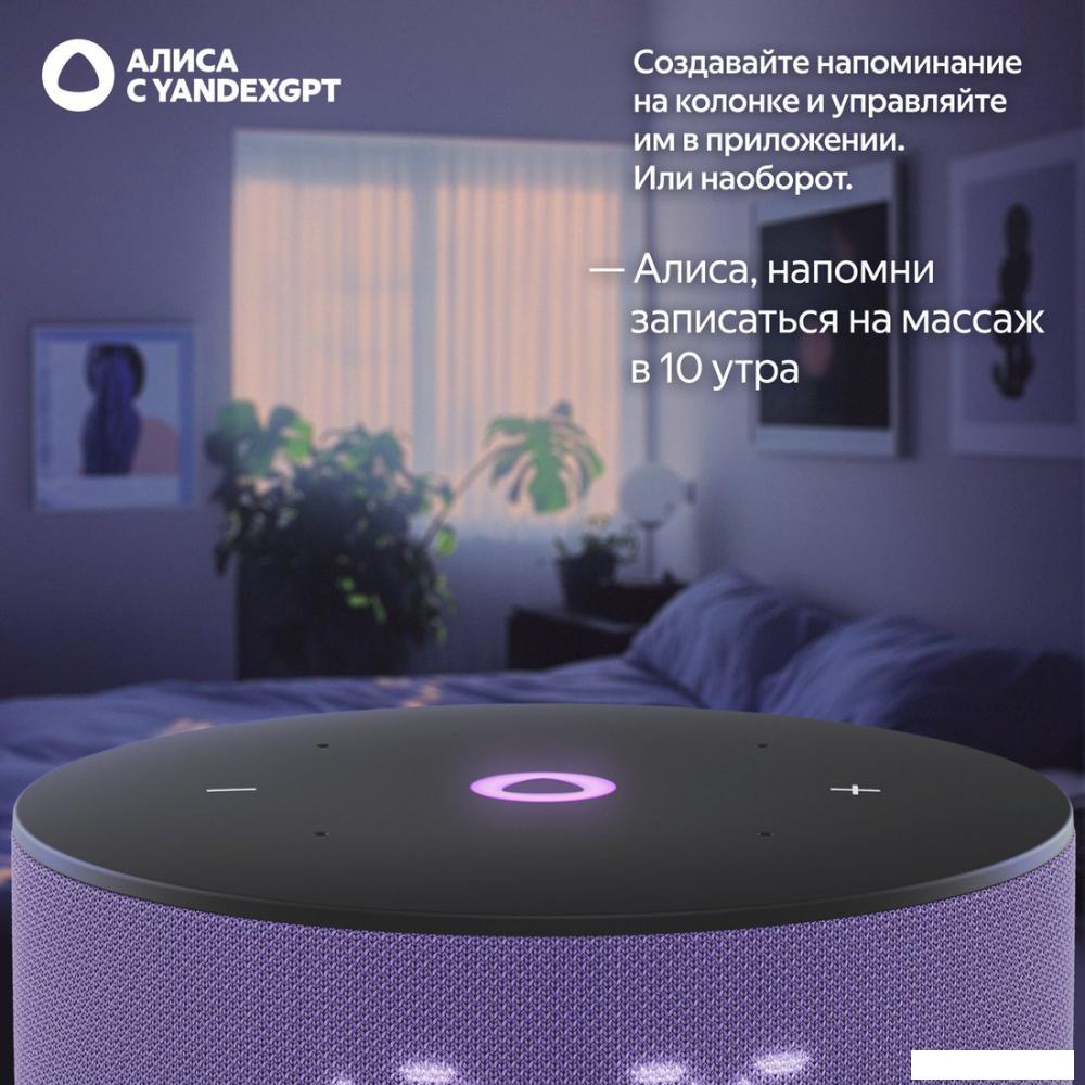 Умная колонка Яндекс Станция Мини 3 с часами (фиолетовый)