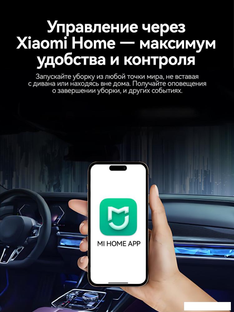 Робот-пылесос Deerma DEM-X70