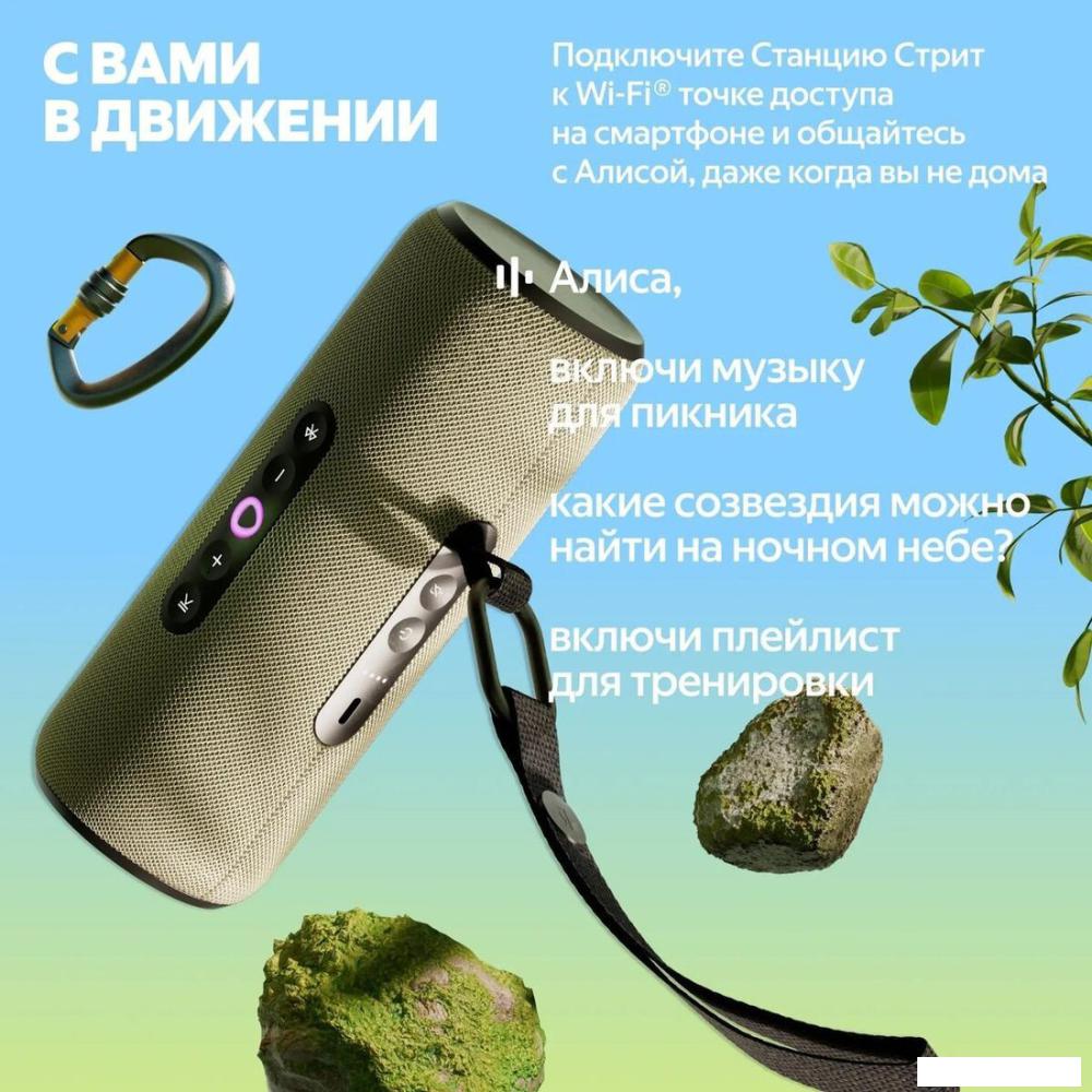 Умная колонка Яндекс Станция Стрит (оранжевый)