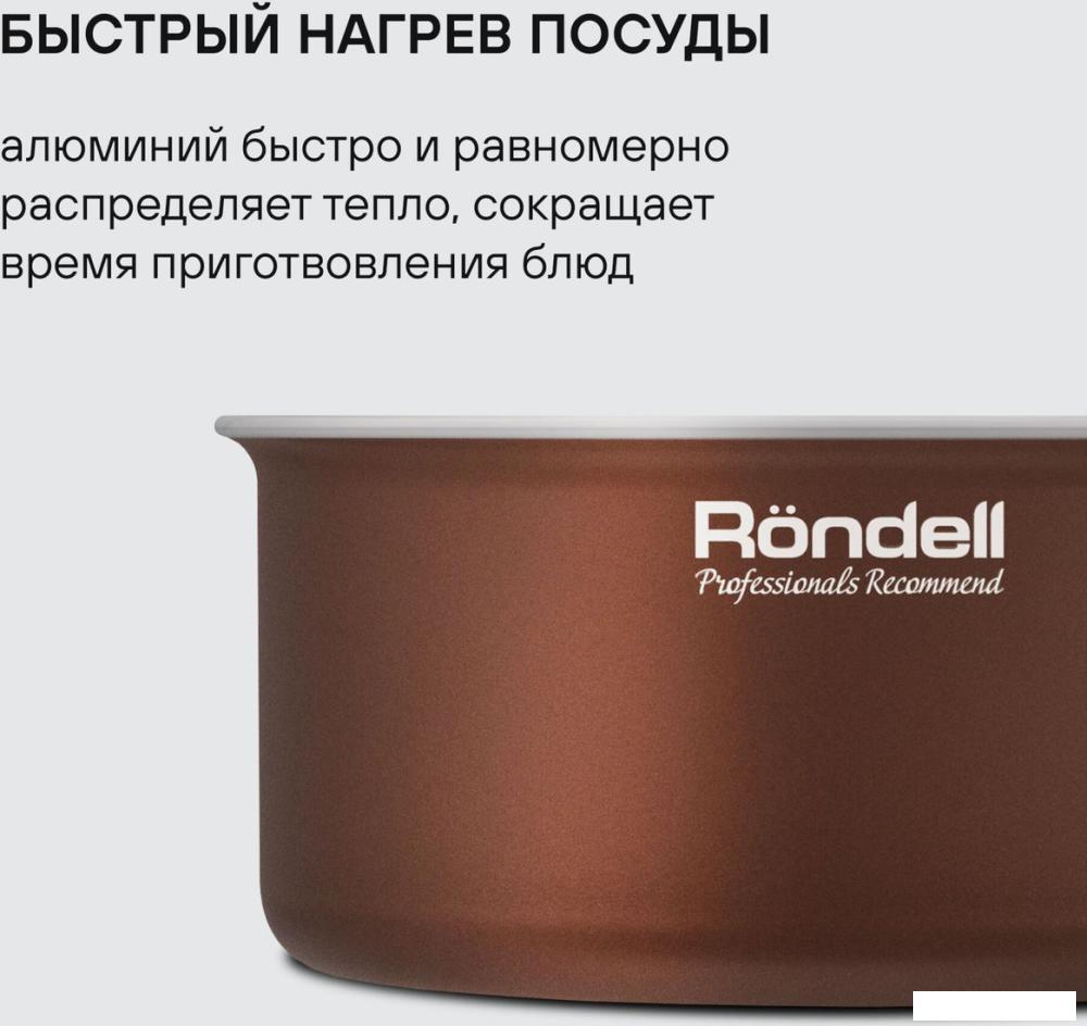 Набор кастрюль Rondell Kortado RDA-1789