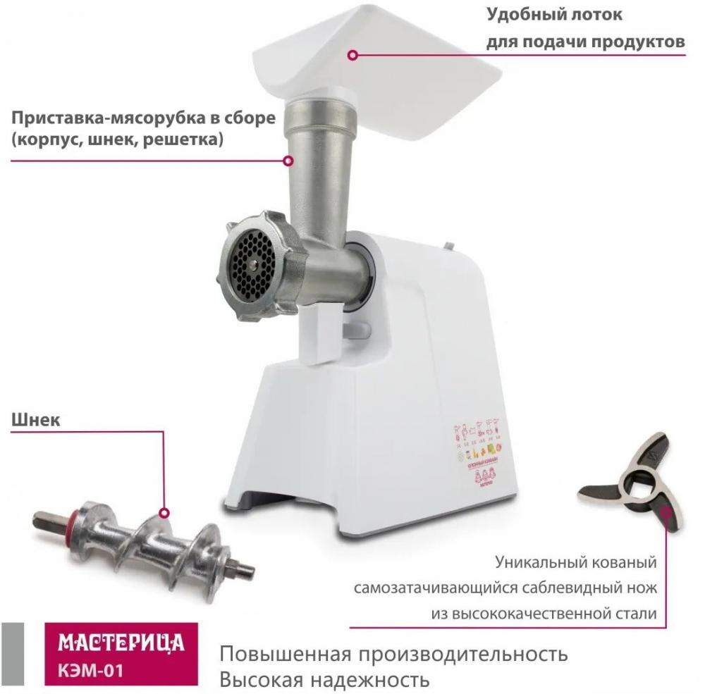 Мясорубка Мастерица КЭМ-01