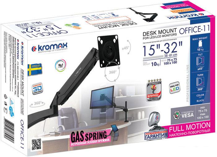 Кронштейн для монитора Kromax OFFICE-11 (черный)