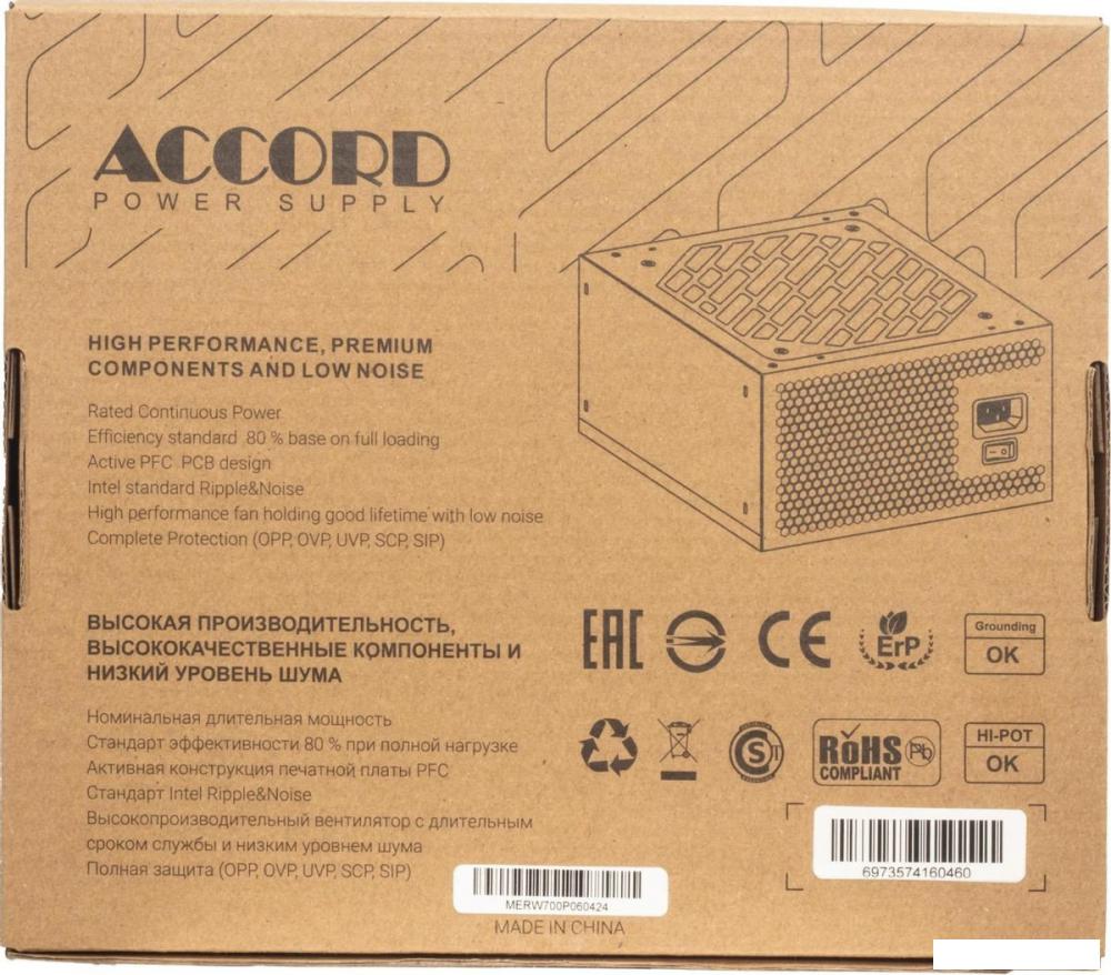 Блоки питания Accord ACC-W700P