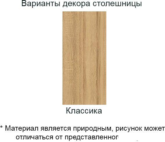 Кухонный стол Buro7 Лофт 150 (классика, дуб натуральный/белый)