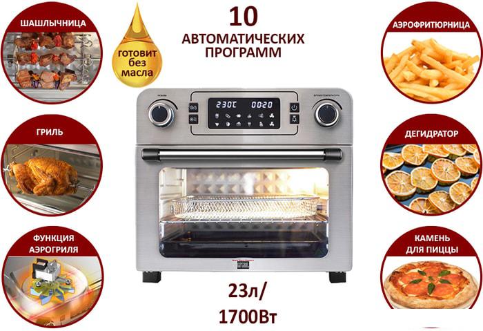 Мини-печь GFgril GFAO-700