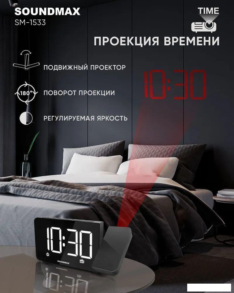 Настольные часы Soundmax SM-1533