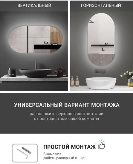 eMZe 50x100 LED.50.100.4K (с подсветкой)