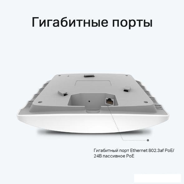 Точка доступа TP-Link EAP225 V4